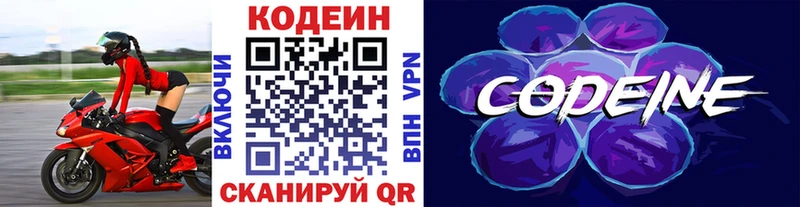 где продают наркотики  Бугуруслан  Кодеин Purple Drank 