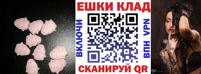Ecstasy круглые Бугуруслан
