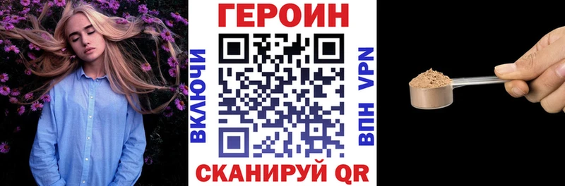 ГЕРОИН хмурый Бугуруслан