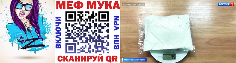 МЕФ мука  Бугуруслан 