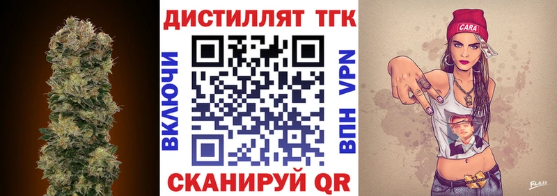 что такое   Бугуруслан  Дистиллят ТГК жижа 